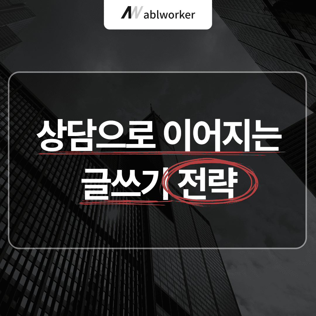 변호사 블로그 운영방법