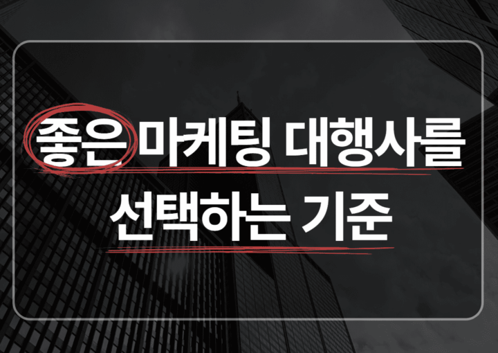 법무법인 마케팅