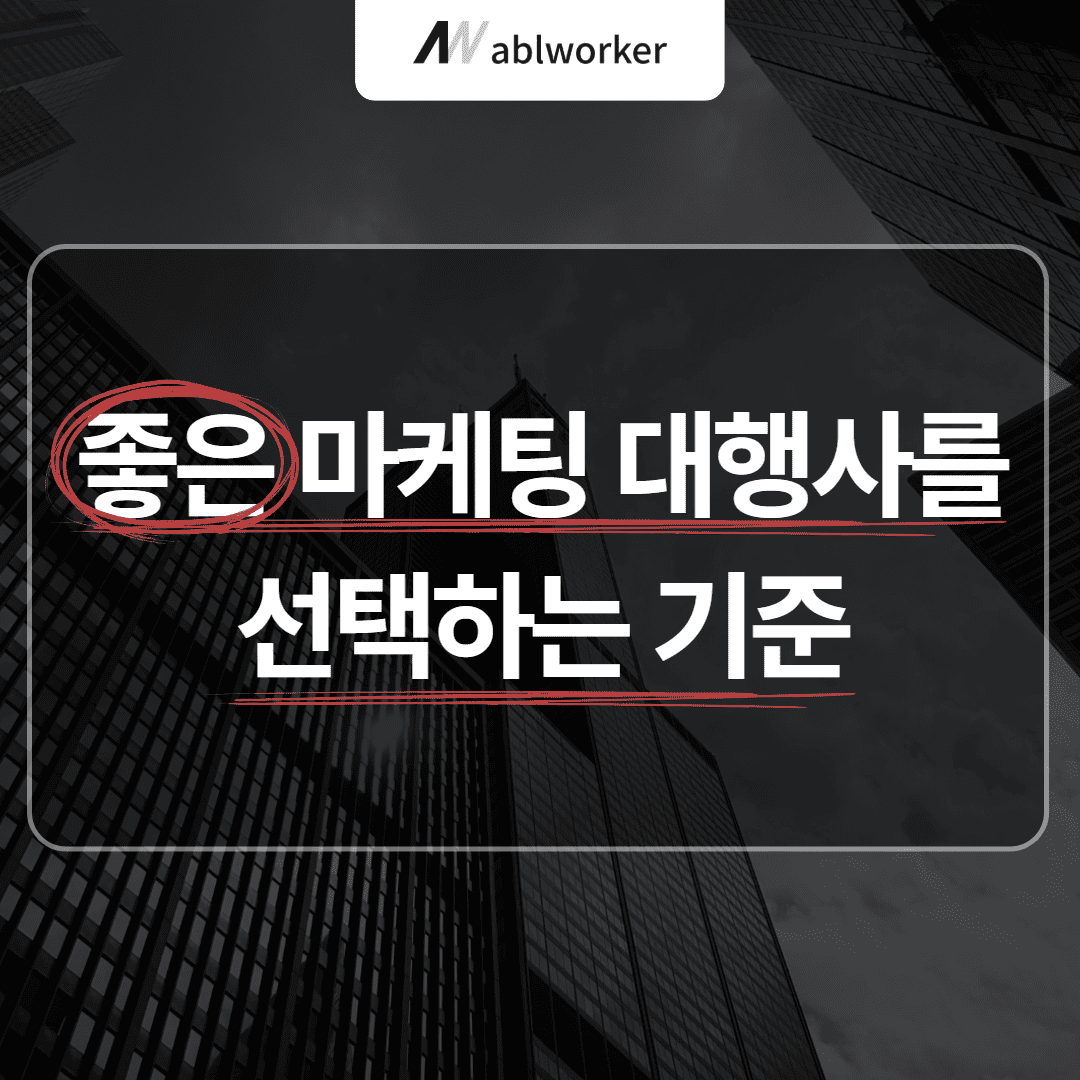 법무법인 마케팅