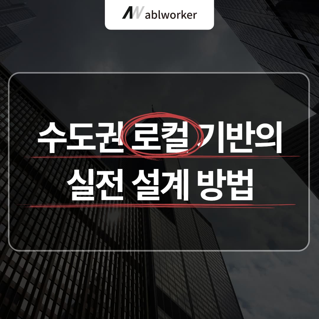 수원변호사 마케팅