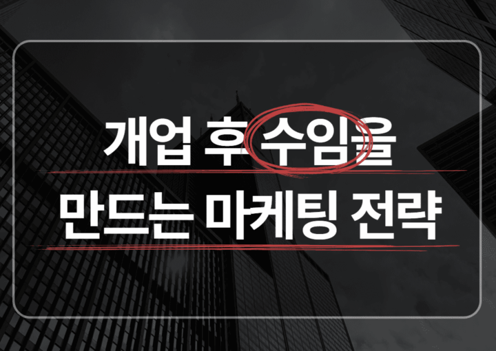 부산변호사 마케팅