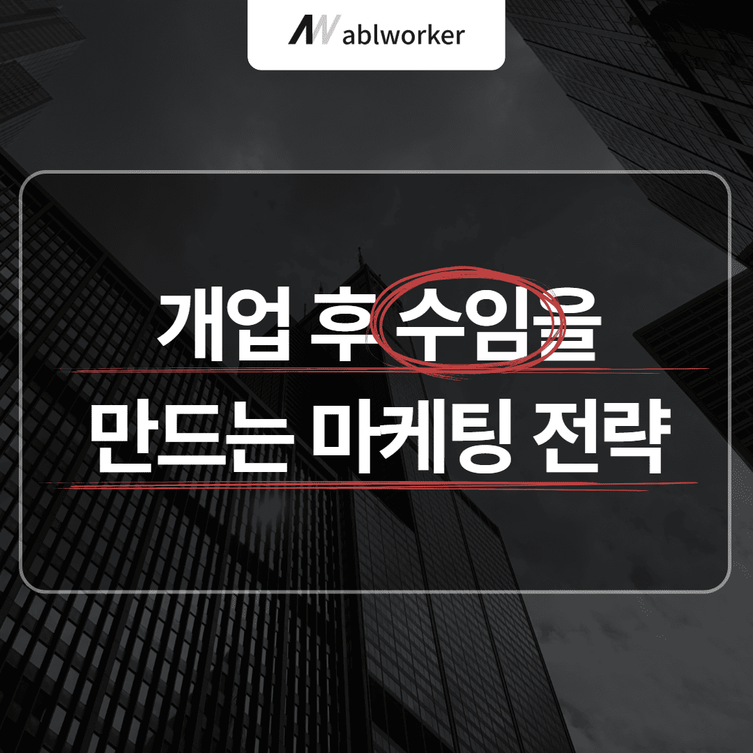 부산변호사 마케팅