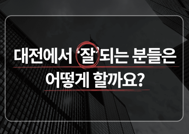 대전변호사 마케팅