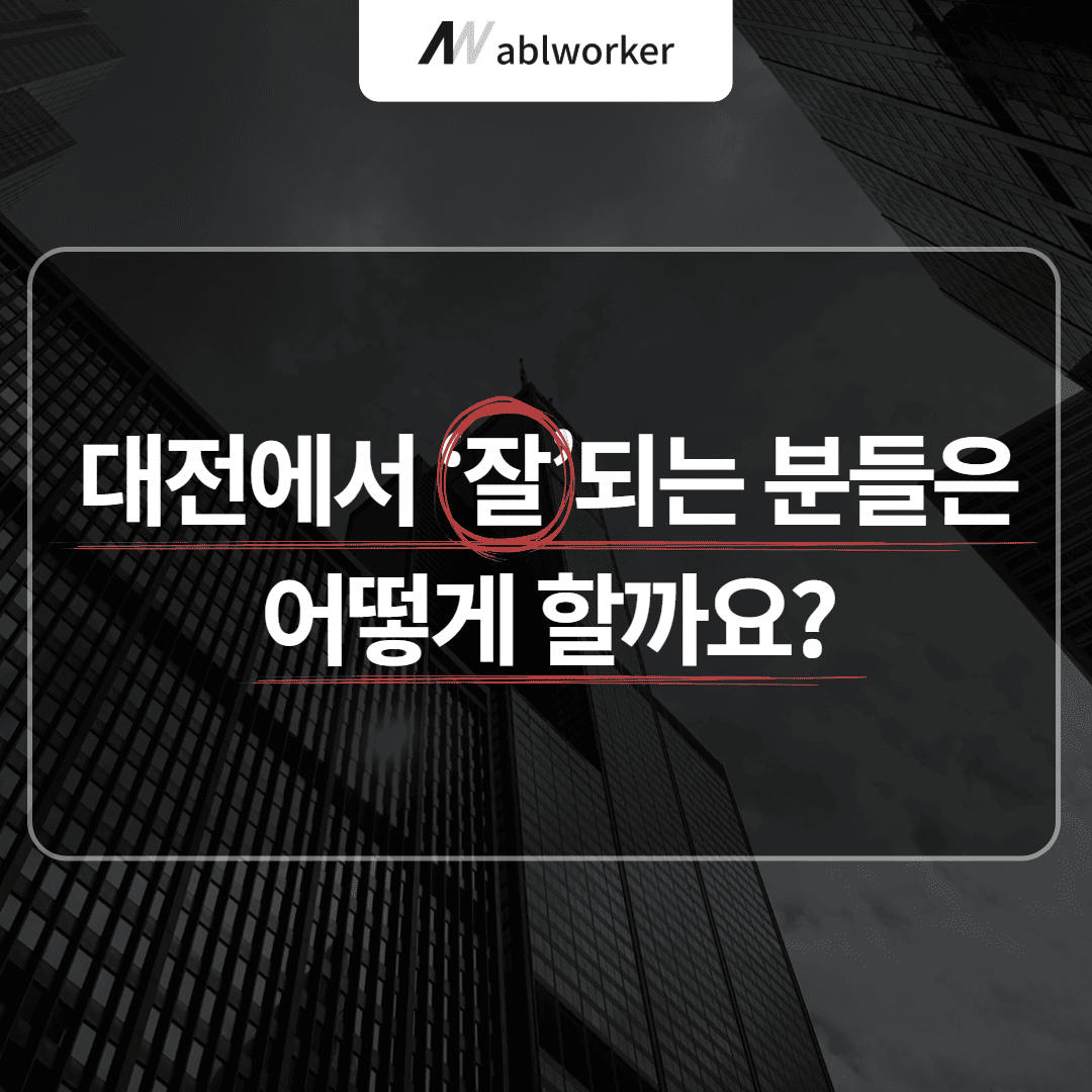 대전변호사 마케팅