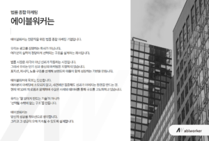 법무사 마케팅 대행