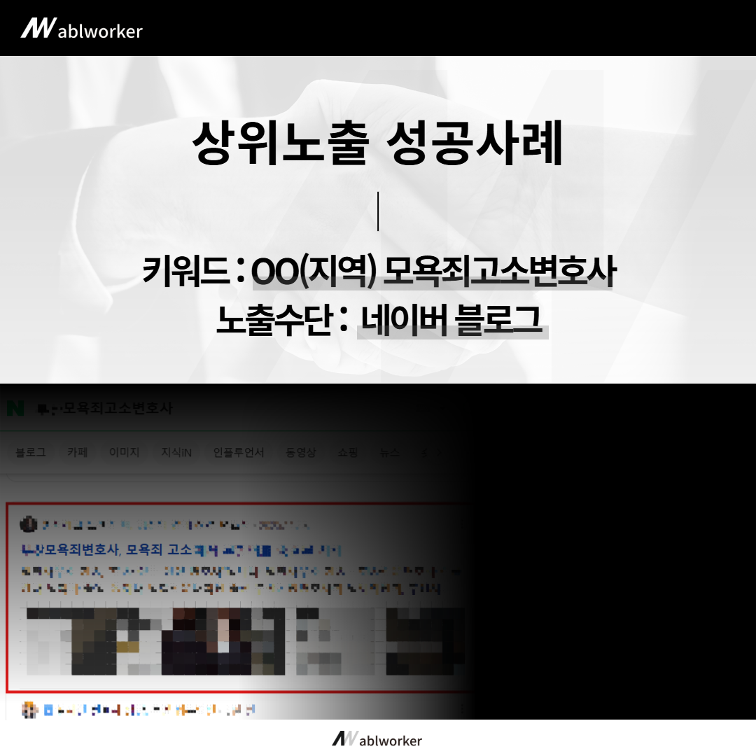 변호사 광고