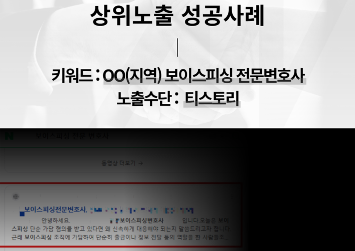 법률사무소 광고