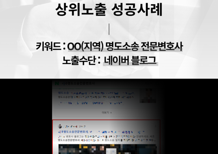 법무법인 마케팅