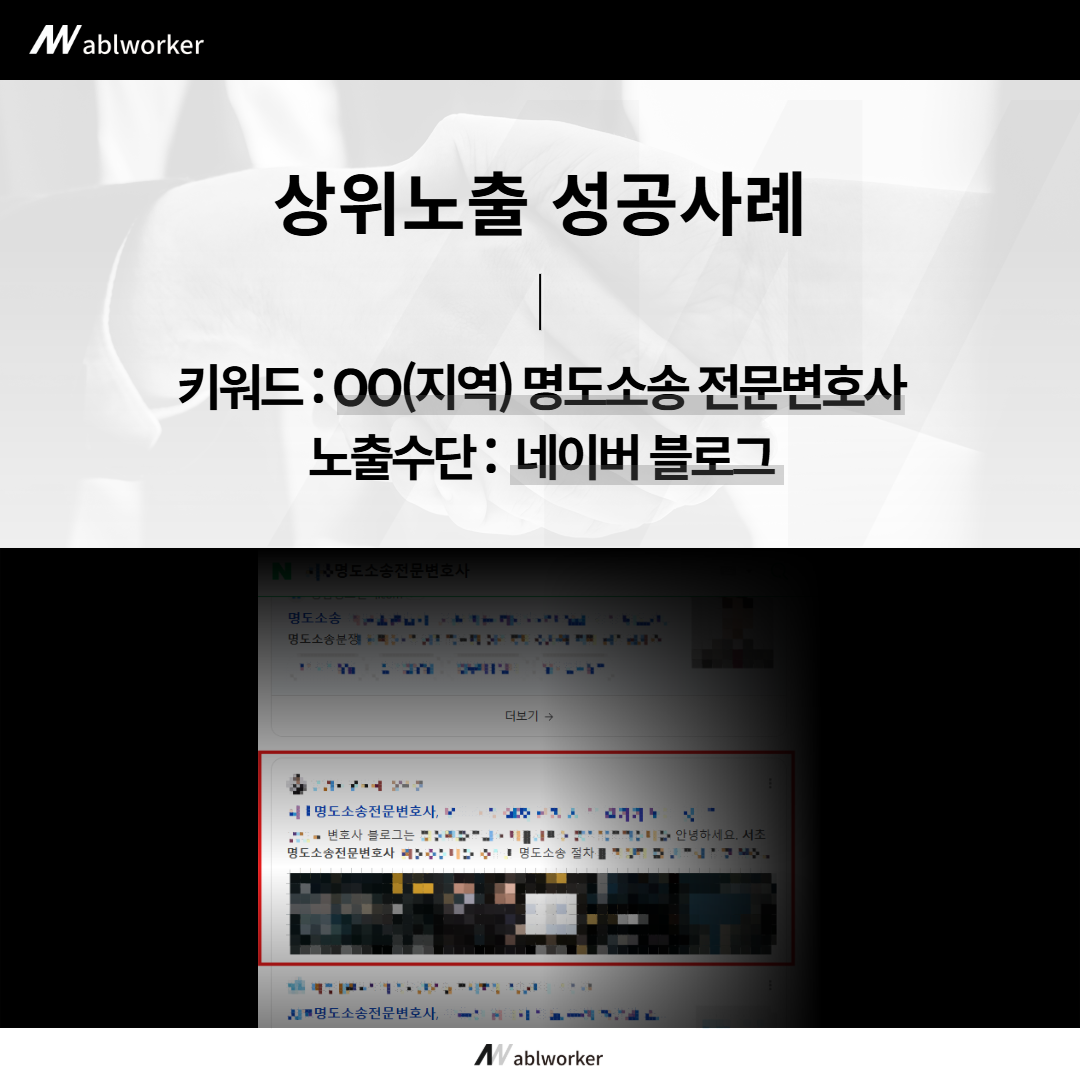 법무법인 마케팅