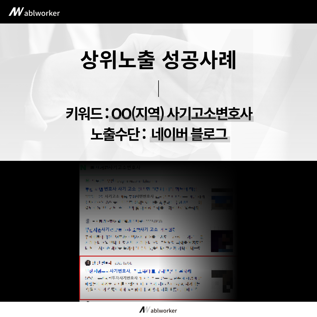 법률사무소 마케팅