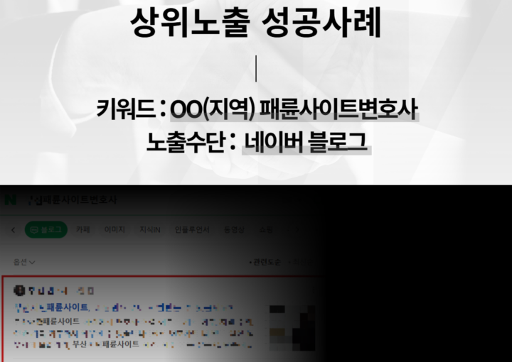 변호사 홍보