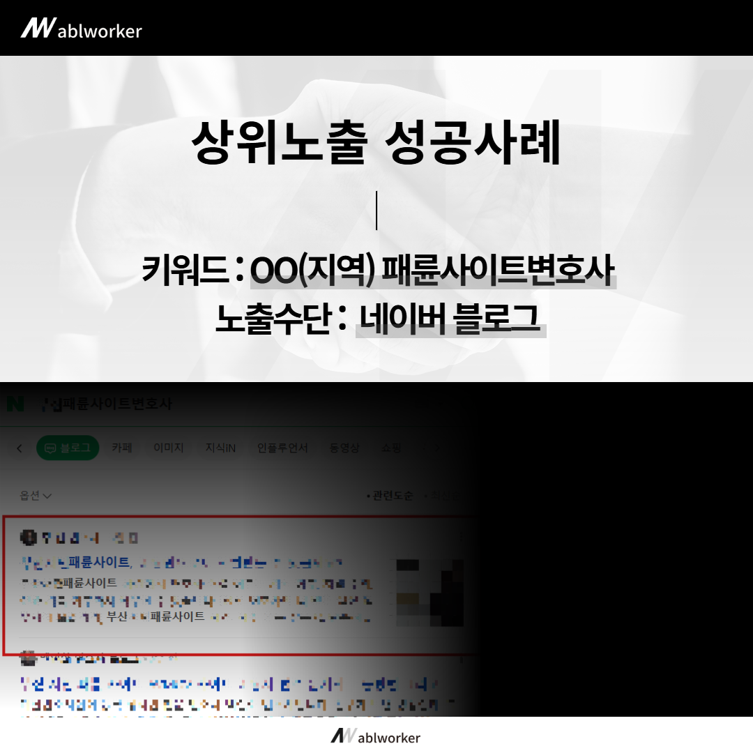 변호사 홍보